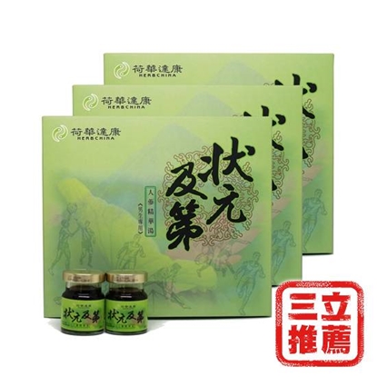 【狀元及第】人參精華湯3盒組(男生專用)-電