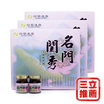 【名門閨秀】人參精華湯3盒組(女生專用)-電