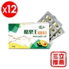 圖片 BIO-S 酪梨王軟膠囊(30粒/盒)-電