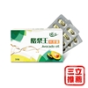 圖片 BIO-S 酪梨王軟膠囊(30粒/盒)-電