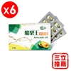 圖片 BIO-S 酪梨王軟膠囊(30粒/盒)-電