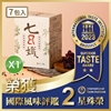 圖片 【家家生醫】七日孅-孅體茶包 1盒【7包/盒】(美麗人生冠名推薦)