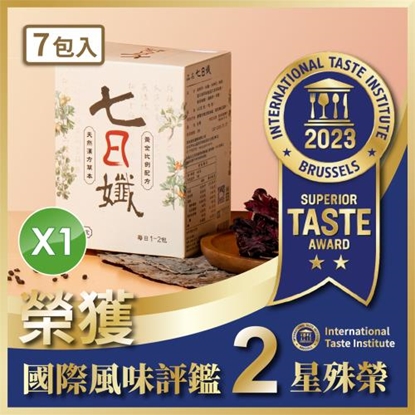【家家生醫】七日孅-孅體茶包 1盒【7包/盒】(美麗人生冠名推薦)