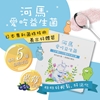 圖片 【朝和生醫】河馬愛吃益生菌 (30條/盒)