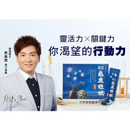 Mooson 慕森, 龜鹿, 蔡義德