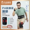 圖片 【PA鈦赫茲】護膝 / 超越石墨烯的新科技