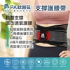 圖片 【PA鈦赫茲】腰帶 / 超越石墨烯的新科技