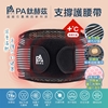 圖片 【PA鈦赫茲】腰帶 / 超越石墨烯的新科技
