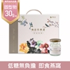 圖片 【炘宸生技】低糖極品官燕盞 燕窩禮盒- (60ml/瓶・即飲燕窩8瓶/盒)