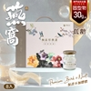 圖片 【炘宸生技】低糖極品官燕盞 燕窩禮盒- (60ml/瓶・即飲燕窩8瓶/盒)