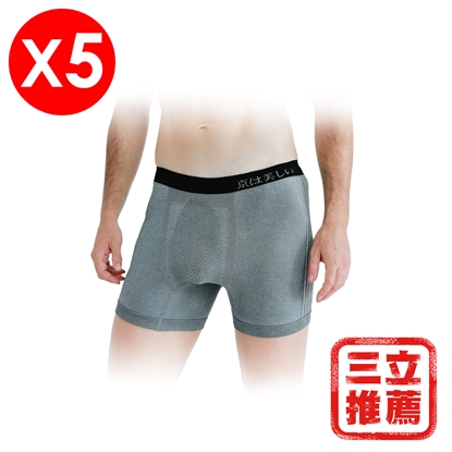 【京美】竹炭銀纖鍺能量抗老保健帝王平口褲(5入/組)-電