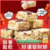 圖片 拜拜必備土地公造型發財餅超優惠12盒入 網紅美食 辦公室小零嘴
