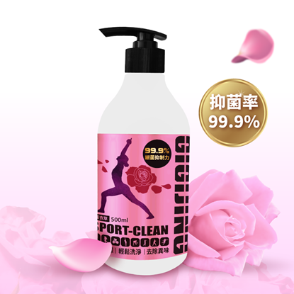 【淨極勁】運動洗衣精-玫瑰薰衣草