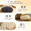 圖片 【來自京都的營養補給】黑米母湯-10包入 (由黑米、糙米、薏仁所熬煮的純植營養飲)