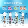 圖片 【美國邦特爾】brondell CORF45四階全效生飲濾菌濾芯（硬水區專用）