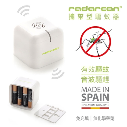 【Radarcan】R-107 攜帶型(電池式)驅蚊器