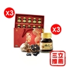 三立推薦黑蒜精禮盒