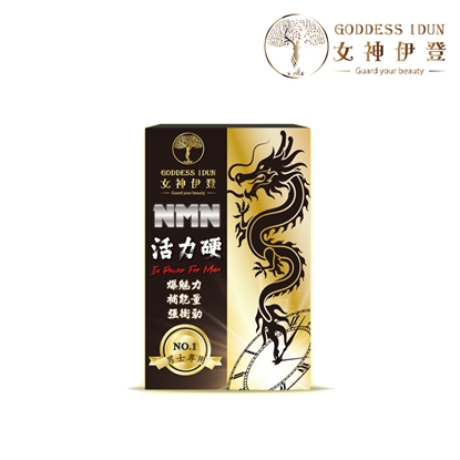 【女神伊登】NMN活力硬美國專利深黑瑪卡-蝦