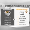 圖片 SAOSIS守席-德國品牌蔬果洗淨機(電解洗淨技術 帶走深層髒汙)