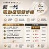 圖片 德國品牌-AI智能電動坐走機