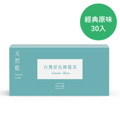 【南投冷巖山】憋氣檸檬｜即時鮮泡檸檬片 30入裝（兩盒）