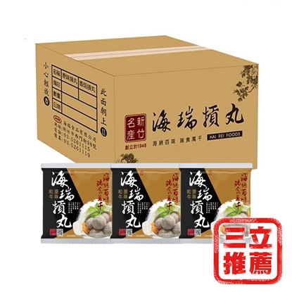 【海瑞】和牛摃丸3包組(全新規格)-美