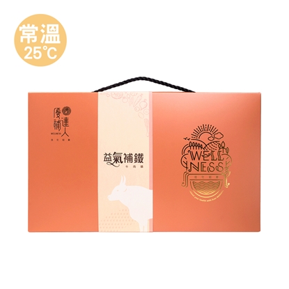 【優補達人】補益牛肉精禮盒(常溫)