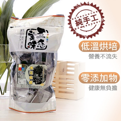 好感良品 台灣嚴選 養生黑芝麻糕(500g/袋)-4袋/組