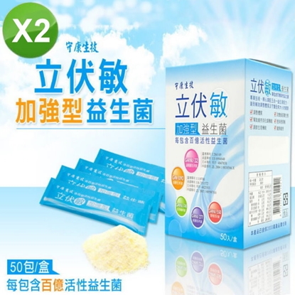 守康生技 立伏敏加強型益生菌(2gx50包)/盒-2盒/組，特價下殺↘