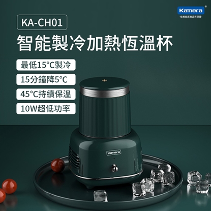 Kamera 智能製冷加熱恆溫杯 (KA-CH01) 養生壺 冷暖杯 - 復古綠