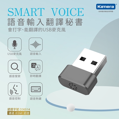 Kamera Ai 語音輸入翻譯秘書 USB麥克風 隨插即用 黑科技