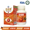 圖片 【極淨源】家樂頂極目倍果油軟膠囊木鱉果富含葉黃素/1入(100粒)│德國CO2技術/晶亮舒適感加倍/小分子高單位