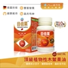 圖片 【極淨源】家樂頂極目倍果油軟膠囊木鱉果富含葉黃素/1入(100粒)│德國CO2技術/晶亮舒適感加倍/小分子高單位