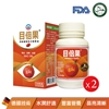 圖片 【極淨源】家樂目倍果軟膠囊木鱉果富含葉黃素/2入(200粒)│德國CO2超臨界技術/晶亮水潤舒適/小分子高單位