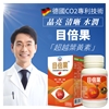 圖片 【極淨源】家樂目倍果軟膠囊木鱉果富含葉黃素/2入(200粒)│德國CO2超臨界技術/晶亮水潤舒適/小分子高單位