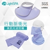 圖片 【極淨源】新品★Light SPA美肌光波抗UV防曬三件組｜兩用扣扣帽.袖套.可拆式口罩(UPF50+阻隔紫外線高達99%)