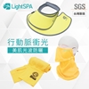 圖片 【極淨源】新品★Light SPA美肌光波抗UV防曬三件組｜兩用扣扣帽.袖套.可拆式口罩(UPF50+阻隔紫外線高達99%)