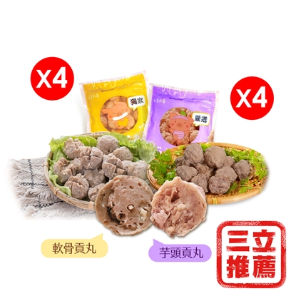 【丸美丸家】芋見丸美組合-電