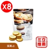 圖片 【石碇竹柏苑】手工柴燒麥芽餅(3款口味)-電