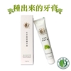 圖片 【左手香爺爺】左手香爺爺保健牙膏 120g*2入/組