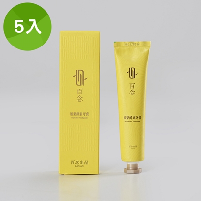 【左手香爺爺】百念鳳梨酵素牙膏100g*5入/組