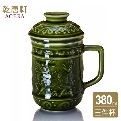乾唐軒活瓷 | 麒麟獻瑞三件杯 / 附茶漏 / 綠釉 380ml