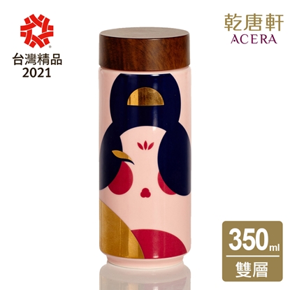 乾唐軒活瓷 | 唐妝秀隨身杯 / 大 / 雙層 / 蜜桃粉貼花 / 仿木紋蓋 350ml