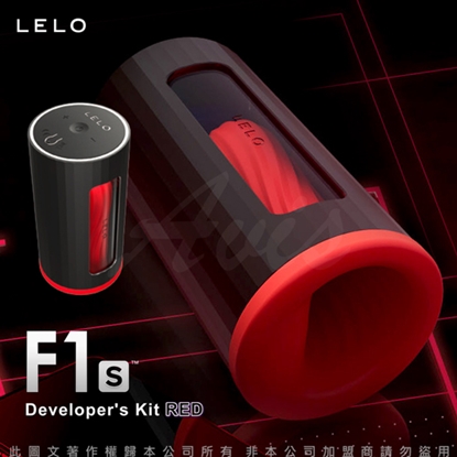 瑞典LELO F1s APP智能 電動飛機杯 禮盒套裝組 紅