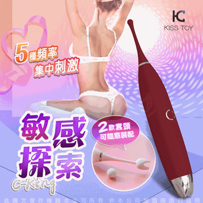 KISS TOY C King秒愛潮吹神器 C點筆震動棒高頻振動按摩棒-紅