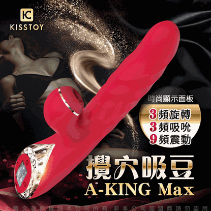 KISTOY A-king Max 秒愛浪潮 吸吮伸縮旋轉按摩棒-紅