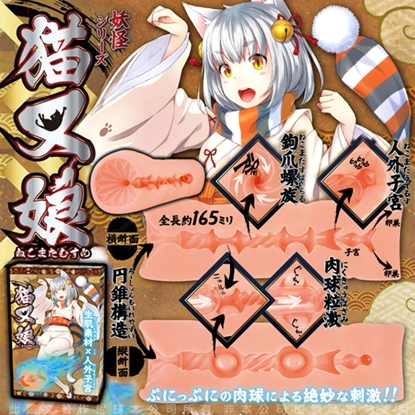 日本對子哈特 TH 貓又娘 動漫少女自慰器