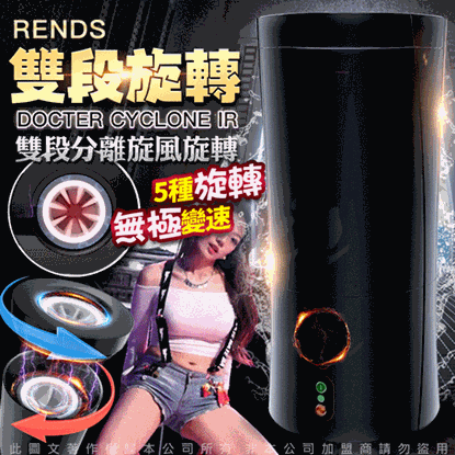 日本RENDS 旋風博士 5種模式雙段旋轉叫床聲電動自慰器