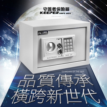 【守護者保險箱】 密碼保險櫃 保險箱 保險櫃 電子保險箱 雙鑰匙 三門閂 A4紙張可放 25EAT  (灰色)