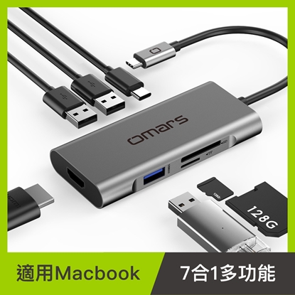 Type-C HUB 7合1鋁合金集線器